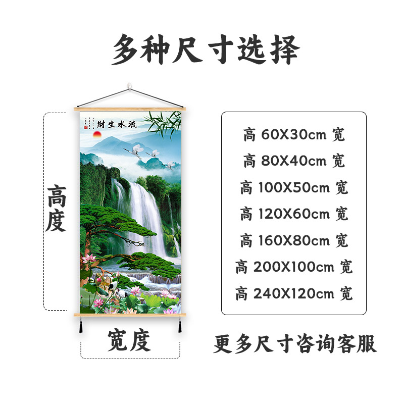 山水风景挂画流水生财装饰画布艺壁画实木客厅沙发办公室背景墙挂