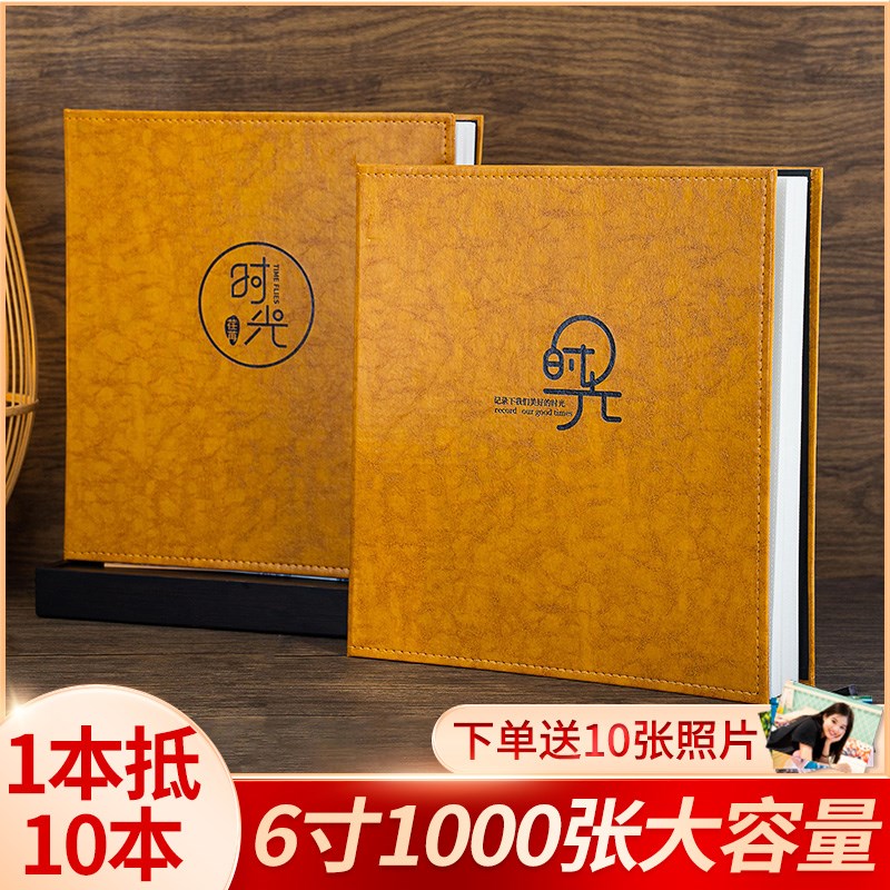 相册本纪念册大容量家庭皮质影集成长记录5寸6照片宝宝相片收纳本