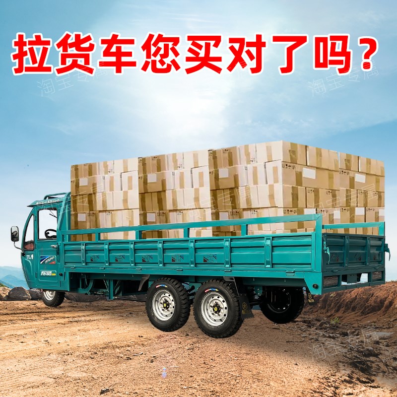 电动三轮车货车带棚家用拉货车大功率自卸五轮车车厢载重爬坡货运
