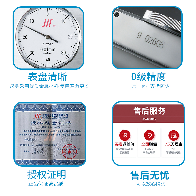 成量杠杆百分表0-0.8mm高精度一套表头表座小校表头支架磁力底座