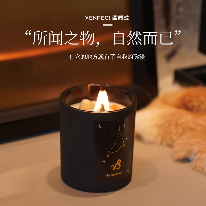 【七夕礼物】十二星座香薰蜡烛送女朋友高级感香氛摆件朋友生日礼