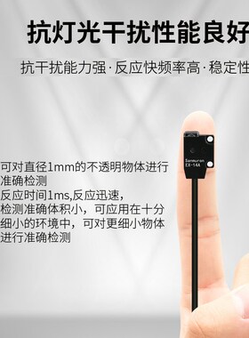 超薄漫反射对射光电开关传感器EX-11AD/13BD/13EBD/19EBD/14A/14B
