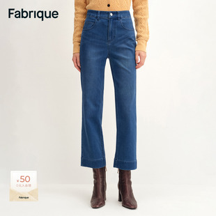靛蓝色微弹直筒九分牛仔裤 Fabrique 法棍裤