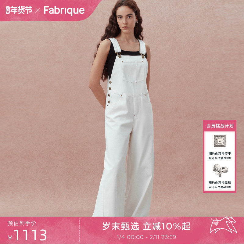 【华晨宇同款】Fabrique 牛乳白纯棉牛仔背带裤工装直筒阔腿裤女