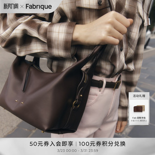 Fabrique摩卡棕秋千包 棕色牛皮手提斜挎肩带枕头包小包包女包袋