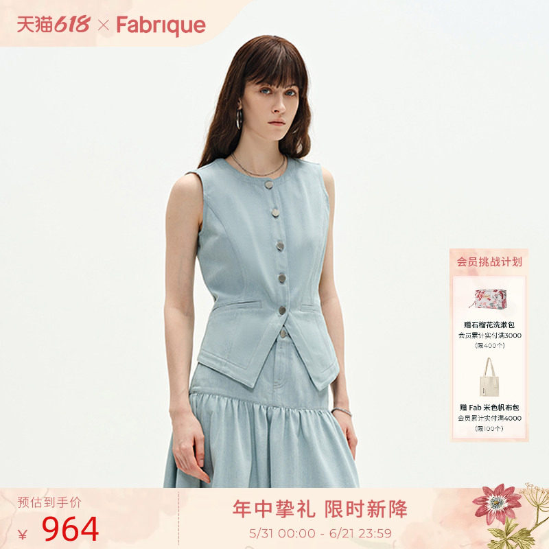 【博主同款】Fabrique海盐蓝水洗浅蓝薄款圆领牛仔马甲女