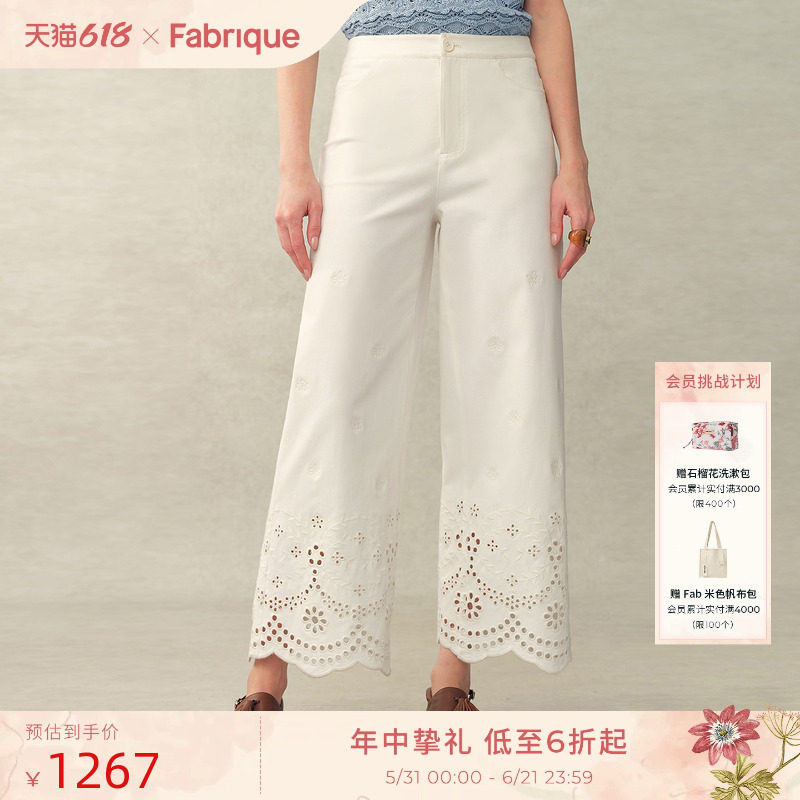 Fabrique雅典学院白色镂空刺绣微弹直筒九分休闲裤女26年夏季新品