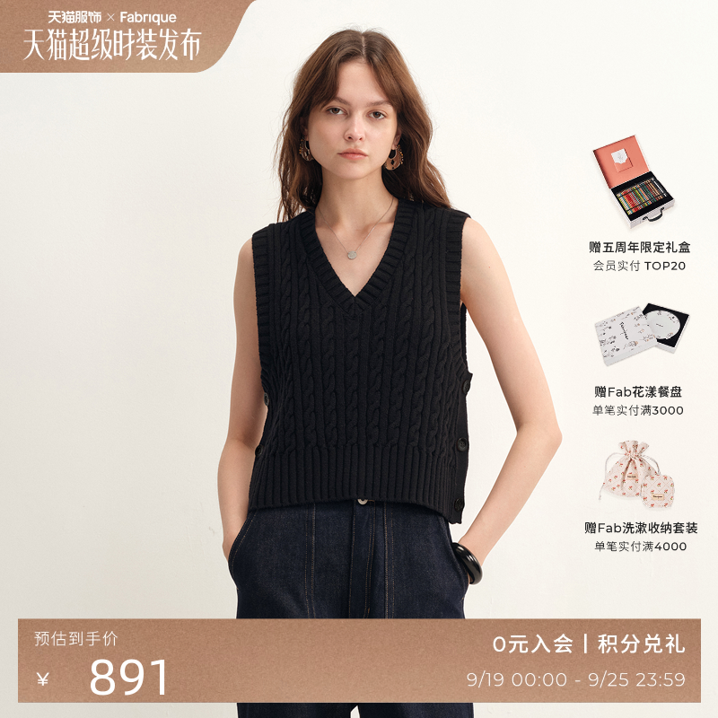 FabriqueESSENTIAL针织新品马甲
