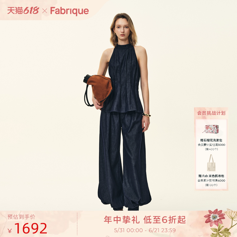 Fabrique 薄款收腰挂脖牛仔背心无袖上衣灯笼裤套装2026春夏新品