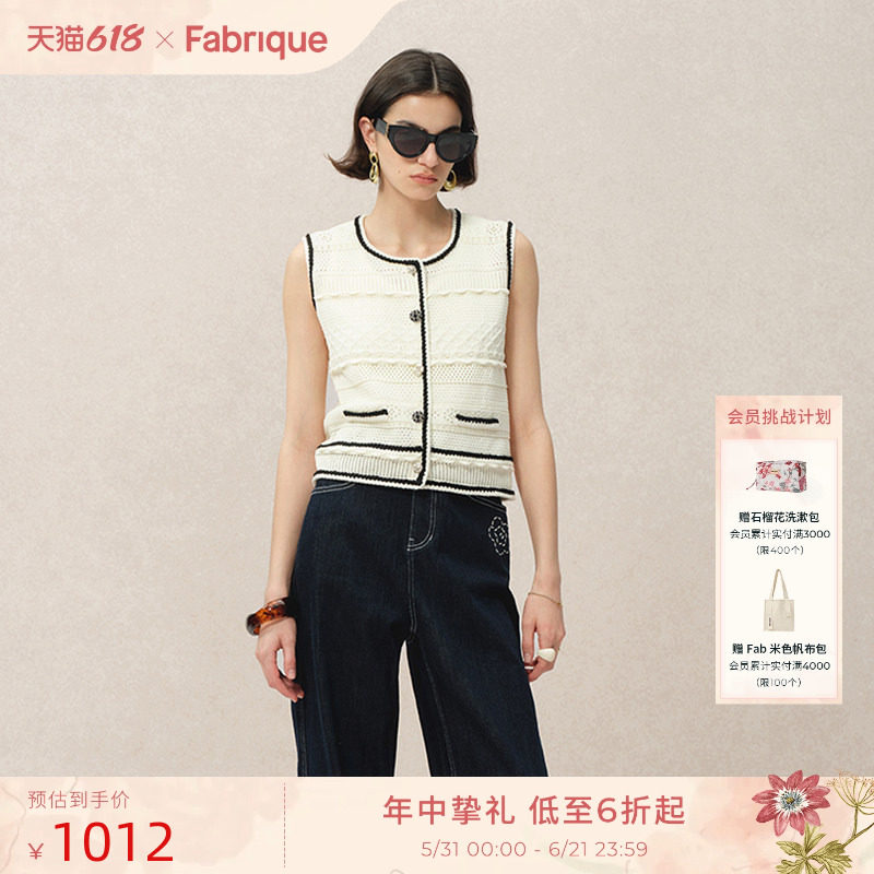 Fabrique针织撞色镶边背心马甲女新品白色高级感穿搭设计