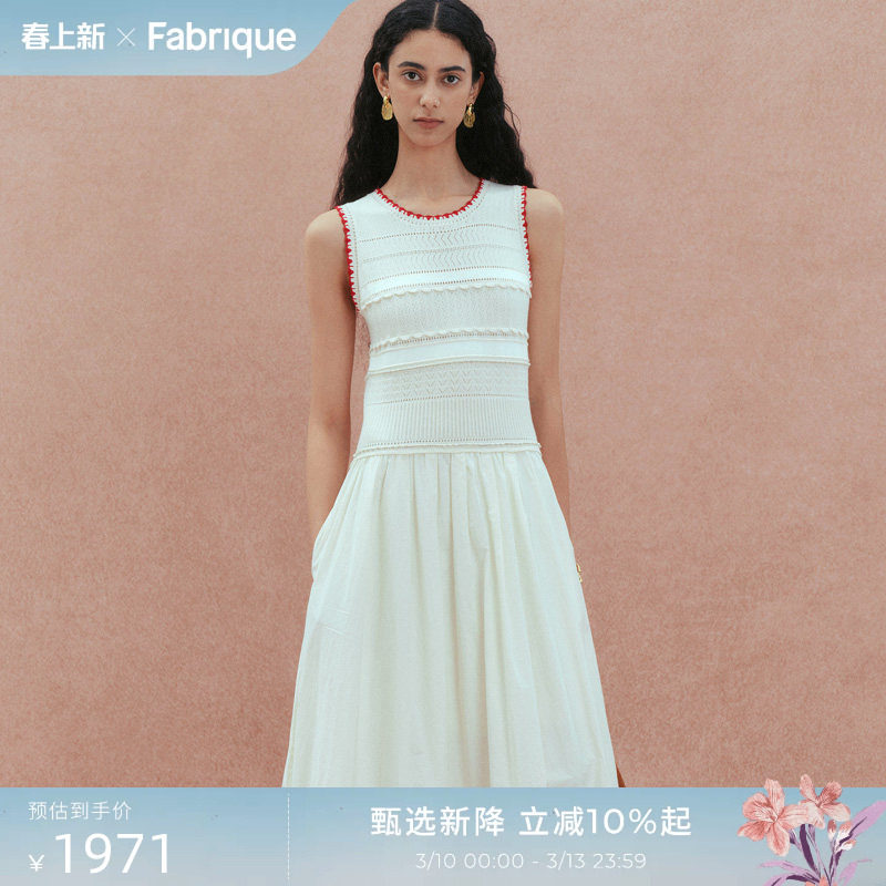 【赵晴同款】Fabrique钩针米白色背心拼接镂空刺绣连衣裙春夏女装