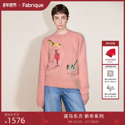 Fabrique【小马游乐园】羊驼毛粉色针织生肖毛衣25年新款刺绣毛衫