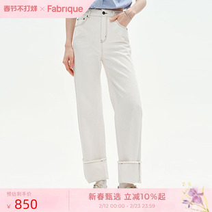 Fabrique 纯棉人字纹明线高腰直筒牛仔裤新品