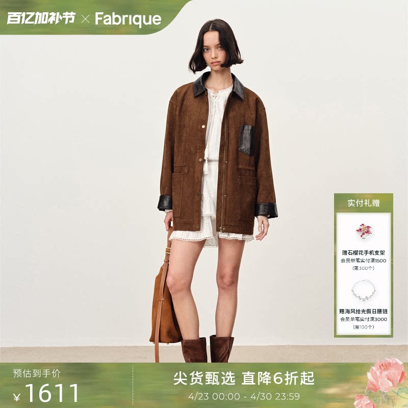 Fabrique琥珀夹克 热可可仿麂皮绒抽绳收腰短款外套女棕色外搭