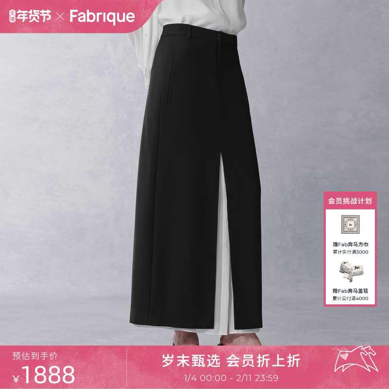 【商场同款】Fabrique紫标精纺羊毛开衩撞色高腰半身裙2025年新品,女装/女士精品,半身裙,淘宝优惠券,粉丝福利购,淘宝优惠卷