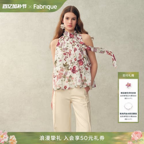 Fabrique桑蚕丝法式飘带背心上衣