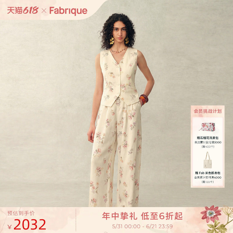 【希林娜依高同款】Fabrique狄金森套装法式亚麻混纺马甲休闲裤女