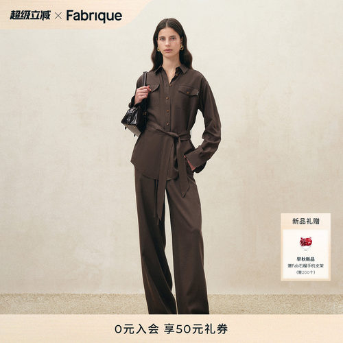 Fabrique ESSENTIAL轻行衣橱亚麻猎装衬衫裤子套装2026年早秋新品