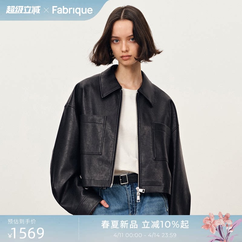 Fabrique 多色短款黑色环保皮衣夹克外套女秋冬新品