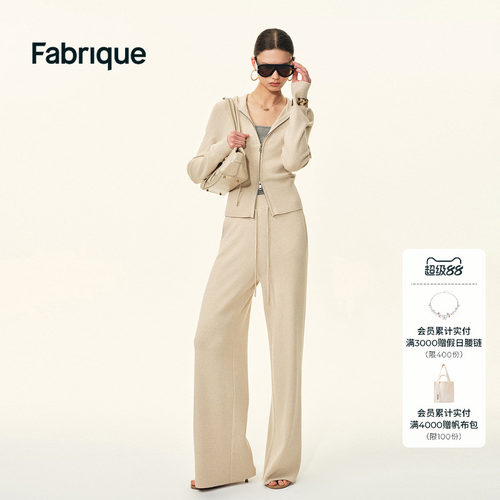 FabriqueESSENTIAL开衫裤子套装