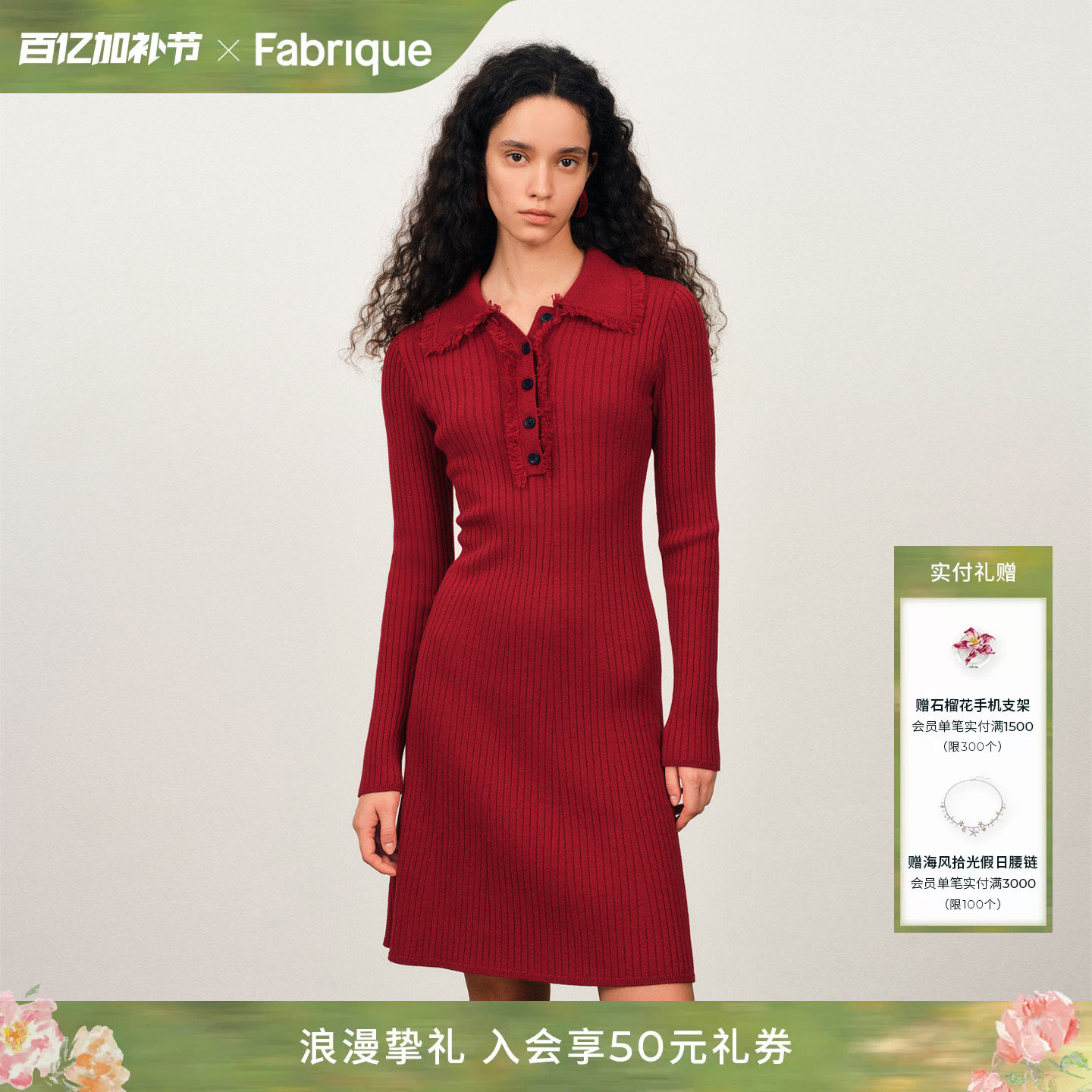 Fabrique宝石红羊毛扬子纱流苏翻领针织连衣裙毛衣裙