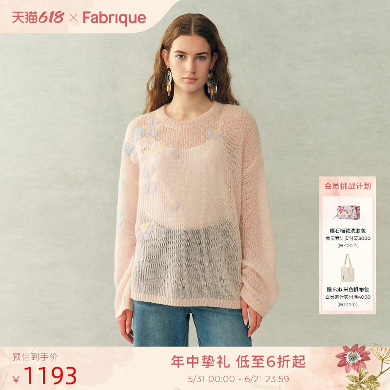 【王艳同款】Fabrique 柔雾粉马绵羊毛海毛花朵粉色罩衫针织毛衣
