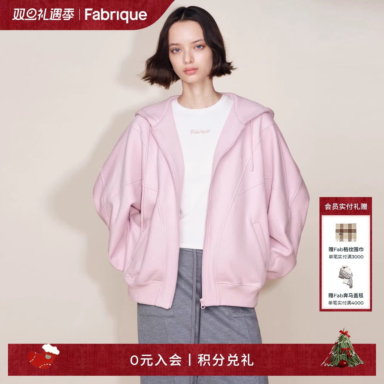 Fabrique ESSENTIAL淡粉紫色纯棉连帽加绒外套卫衣女2025年新款