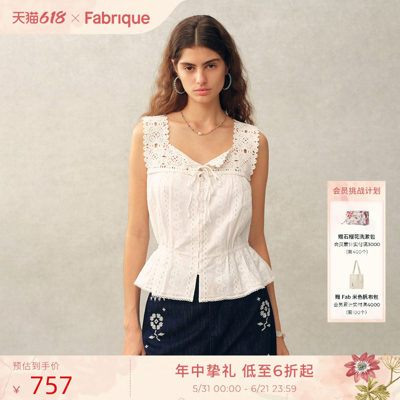 Fabrique 月光白手工钩花提花收腰法式吊带女背心2026年春夏新品