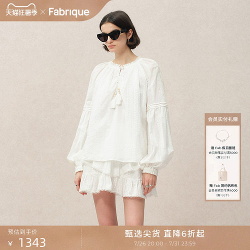 Fabrique法式白色休闲度假套装女