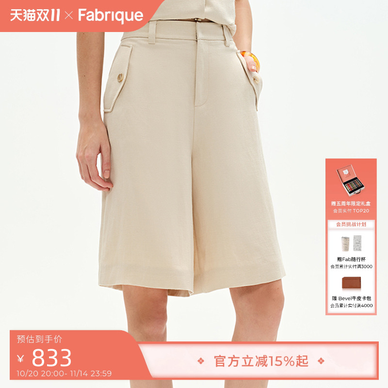 Fabrique桑蚕丝亚麻百慕大短裤