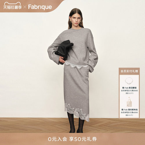 Fabrique灰色长袖卫衣半裙两件套