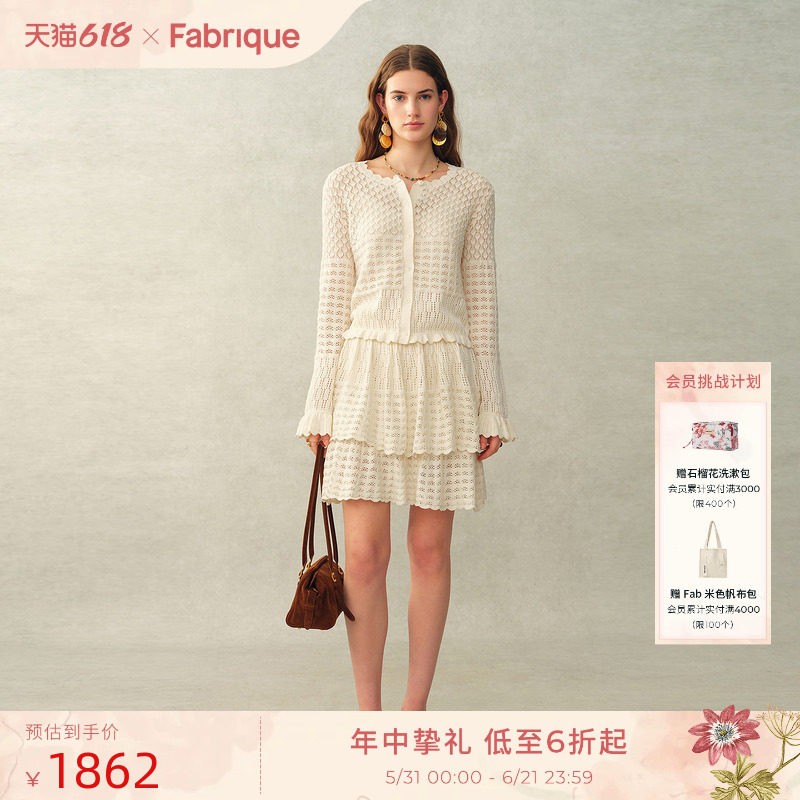Fabrique奶油针织套装 棉麻钩花法式针织开衫半裙套装2026年早春