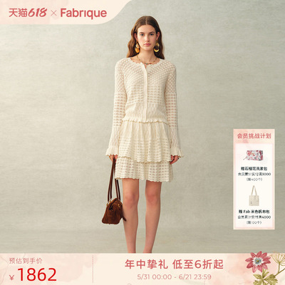 Fabrique奶油针织开衫半裙套装