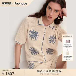 Fabrique假日套装亚麻绞花针织短款上衣套装夏两件套女士休闲衬衫