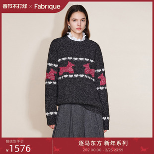 Fabrique旋转木马爱心羊毛圆领灰色针织生肖毛衣女25年新款套头衫