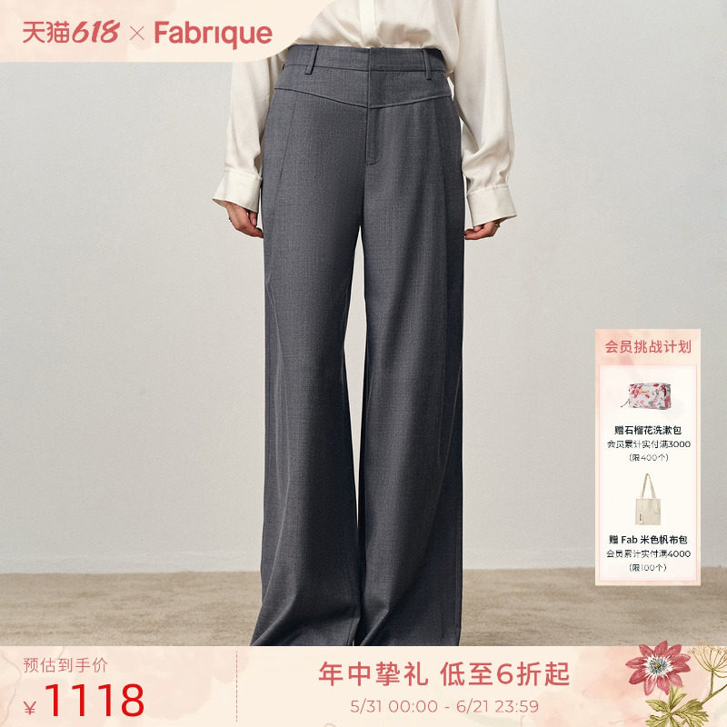 Fabrique月岩灰色精纺羊毛桑蚕丝真丝阔腿休闲裤宽松裤子女