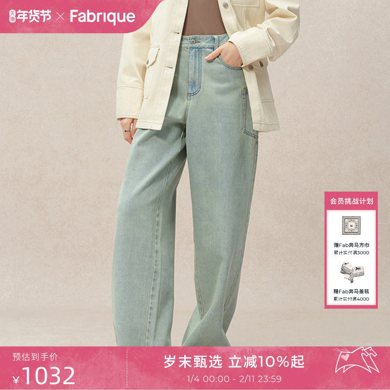Fabrique 水洗浅蓝纯棉春夏女装高腰阔腿牛仔裤,女装/女士精品,牛仔裤,淘宝优惠券,粉丝福利购,淘宝优惠卷