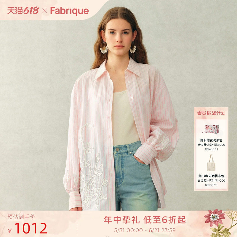 【晓雪同款】Fabrique柔雾粉色纯棉花卉刺绣灯笼袖大廓形条纹衬衫