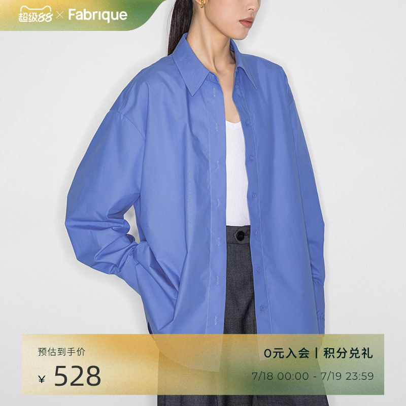 Fabrique宽松廓形刺绣细节衬衫