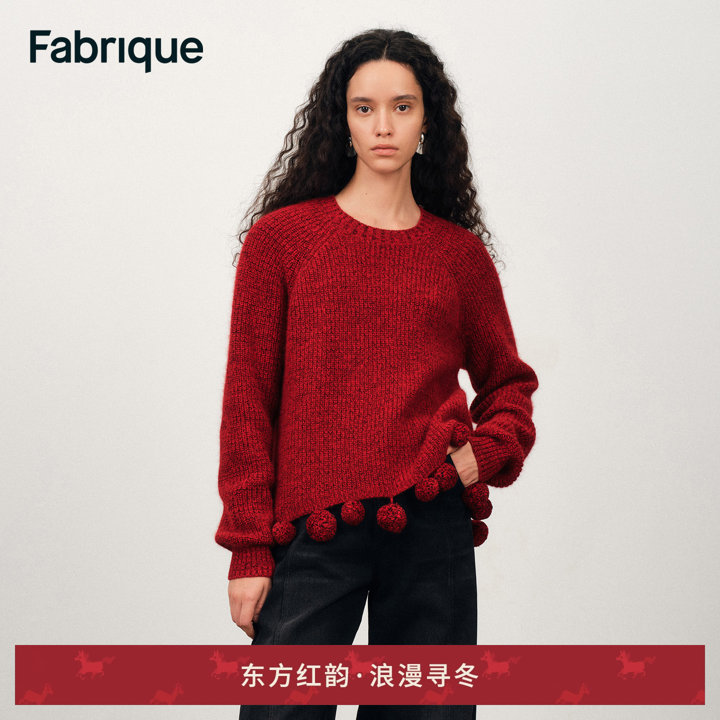 Fabrique圣诞红色小绒球绵羊毛兔毛圆领针织毛衣上衣女2025冬新品