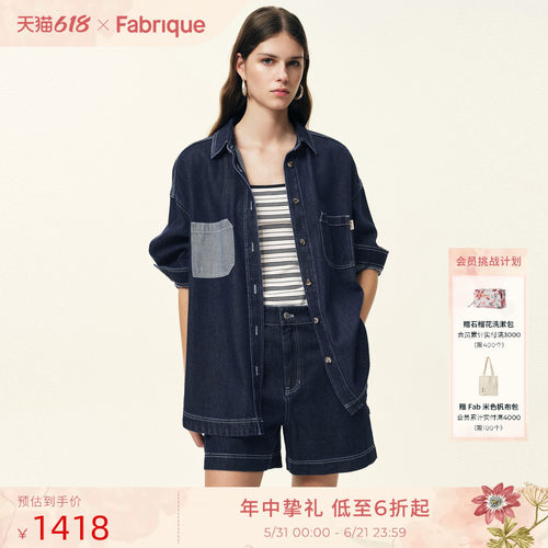 Fabrique日落大道小衫短裤套装女