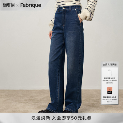 Fabrique DENIM水洗墨蓝微弹合身高腰锥形牛仔裤新品