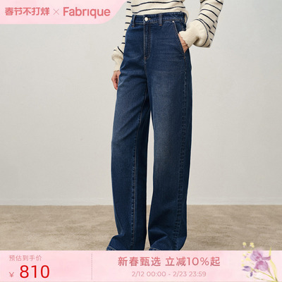 Fabrique DENIM水洗墨蓝微弹合身高腰锥形牛仔裤2025年冬季新品