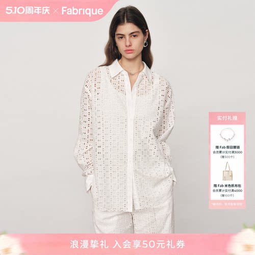 【本周新品】Fabrique 水晶庄园定制镂空刺绣度假风法式衬衫