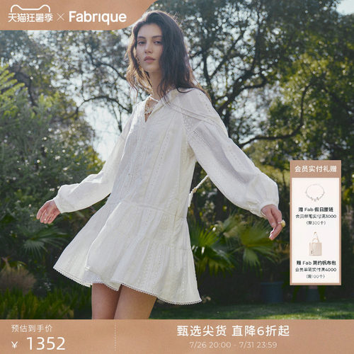 Fabrique白月光白色连衣裙