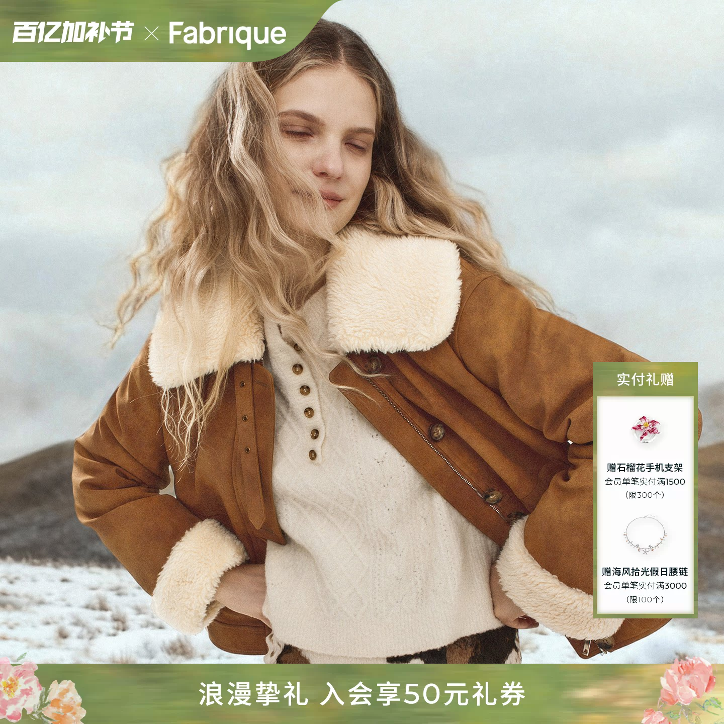 Fabrique琥珀金棕毛领短款环保皮夹克棉服厚外套女2025年冬季新品