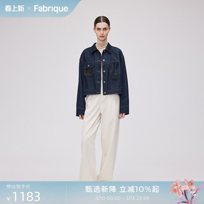 Fabrique 宽松版型天丝牛仔明线口袋拼皮短夹克外套女24秋季新品