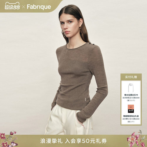 Fabrique圆领羊毛修身针织上衣