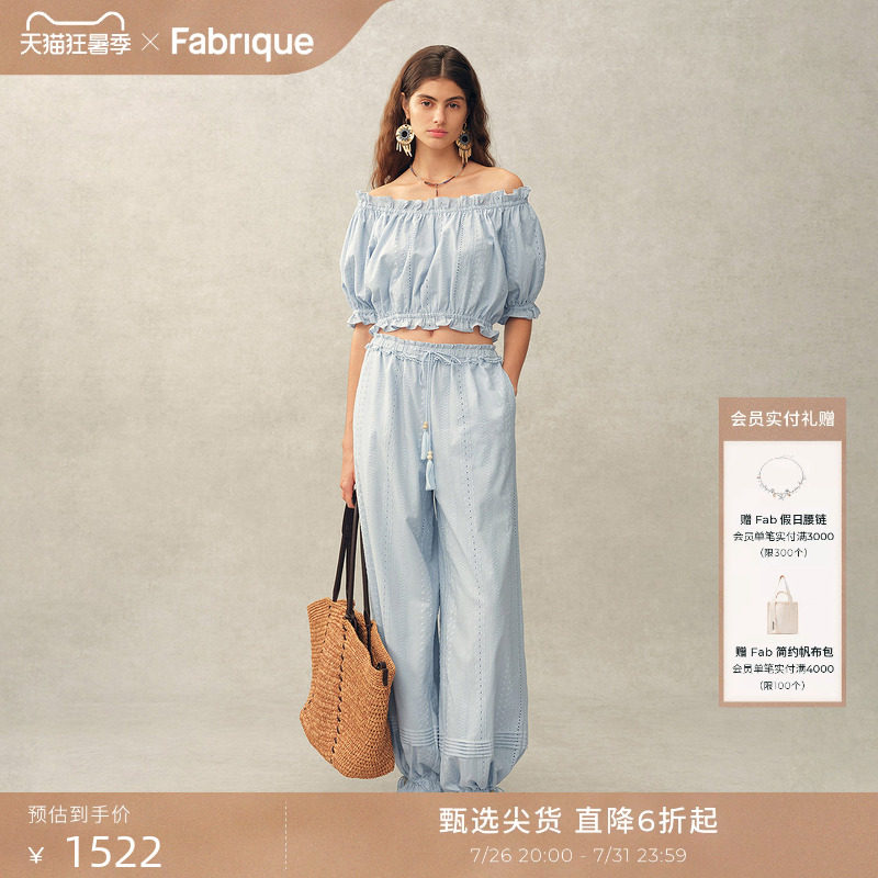 Fabrique茉莉公主纯棉提花花苞一字肩上衣灯笼裤套装2026春夏新品