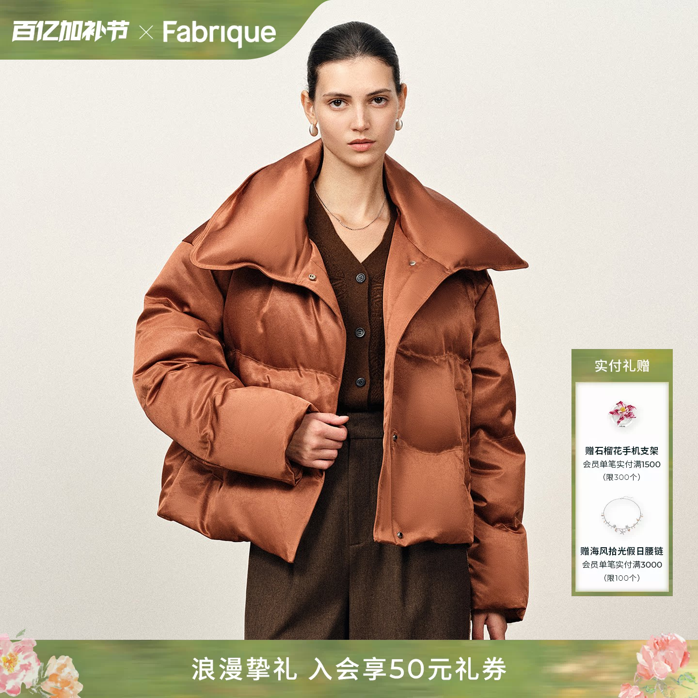 Fabrique 琥珀金棕醋酸缎面鸭绒翻领短款羽绒服2025年冬新品
